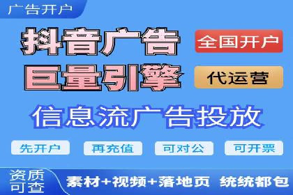 揭秘信息流广告推广效果秘诀